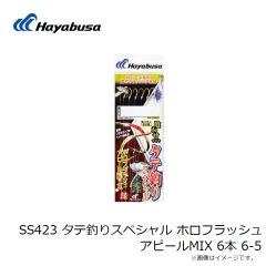 ハヤブサ　SS423 タテ釣りスペシャル ホロフラッシュアピールMIX 6本 6-5
