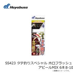 ハヤブサ　SS423 タテ釣りスペシャル ホロフラッシュアピールMIX 6本 8-10