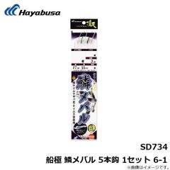 SD734 船極 鱗メバル 5本鈎 1セット 4-0.6
