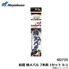 SS223 一押しサビキ 黄金アジハゲ皮 8本鈎 8-1.5