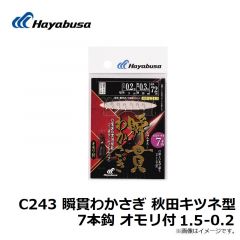 ハヤブサ  C243 瞬貫わかさぎ 秋田キツネ型 7本鈎 オモリ付 1.5-0.2