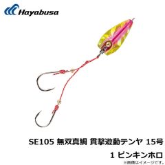 ハヤブサ　SE105 無双真鯛 貫撃遊動テンヤ 15号 1 ピンキンホロ