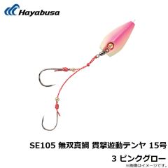ハヤブサ　SE105 無双真鯛 貫撃遊動テンヤ 15号 3 ピンクグロー