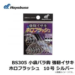 ハヤブサ  BS305 小袋バラ鈎 強靭イサキ ホラフラッシュ 10号 シルバー