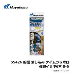 SS426 船極 落し込み ケイムラ＆ホロ 強靭イサキ6本 8-6
