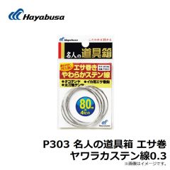 B12119 プロバリュー チヌ 1号 白