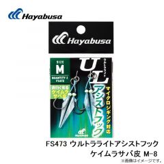B133L1 瞬貫JASTフック 5/0
