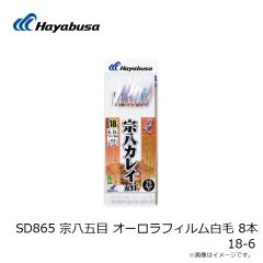 ハヤブサ　BS434 アキアジルアー用替鈎シングルフック 2 ピンク夜光