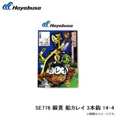 B13079 プロバリュー フカセ 15号 上黒
