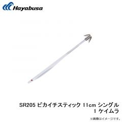 ハヤブサ　SR207 ピカイチスティック スイッチドット シングル 11cm 5 蛍光ブルー