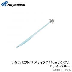 ハヤブサ　SR207 ピカイチスティック スイッチドット シングル 11cm 5 蛍光ブルー