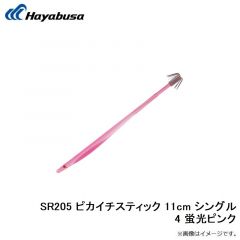ハヤブサ　SR207 ピカイチスティック スイッチドット シングル 11cm 5 蛍光ブルー
