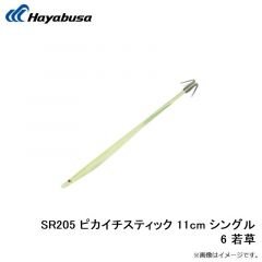 ハヤブサ　SR207 ピカイチスティック スイッチドット シングル 11cm 5 蛍光ブルー