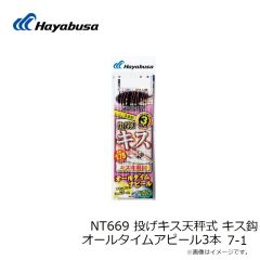 ハヤブサ　NT669 投げキス天秤式 キス鈎 オールタイムアピール3本 7-1