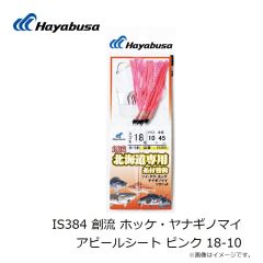 ハヤブサ　IS384 創流ホッケ・ヤナギノマイ アピールシート ピンク 18-10