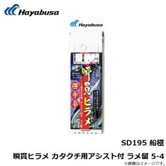 ハヤブサ　SD194 船極 瞬貫ヒラメ カタクチ用1本鈎 ラメ留 7-6