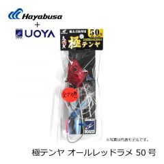 ハヤブサ　一刀両断 船太刀魚専用　極テンヤ　オールゴールドラメ　40号