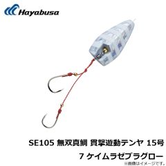 ハヤブサ　SE105 無双真鯛 貫撃遊動テンヤ 15号 7 ケイムラゼブラグロー