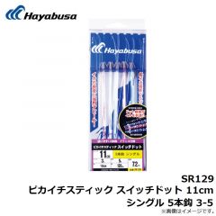 BS306 小袋バラ鈎 ホロフラッシュアシストフック L