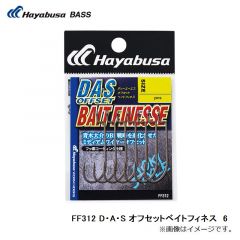 フィナ　FF312 D・A・S オフセットベイトフィネス　6