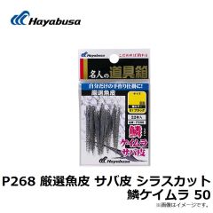 B12119 プロバリュー チヌ 2号 白
