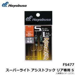 B133L1 瞬貫JASTフック 5/0

