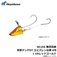 ハヤブサ　SE104 無双真鯛 貫撃テンヤDT エビズレン仕様 6号 1 UVレッドゴールド