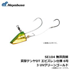ハヤブサ　SE104 無双真鯛 貫撃テンヤDT エビズレン仕様 6号 1 UVレッドゴールド