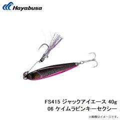 FS415 ジャックアイエース 30g 06 ケイムラピンキーセクシー
