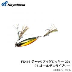 FS435 ジャックアイ ヒラリン 3g 4 ケイムラミドキン蛍光イエロー
