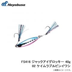 FS435 ジャックアイ ヒラリン 3g 4 ケイムラミドキン蛍光イエロー
