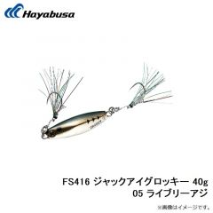 FS435 ジャックアイ ヒラリン 3g 4 ケイムラミドキン蛍光イエロー
