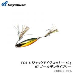 FS435 ジャックアイ ヒラリン 3g 4 ケイムラミドキン蛍光イエロー
