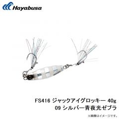 FS435 ジャックアイ ヒラリン 3g 4 ケイムラミドキン蛍光イエロー
