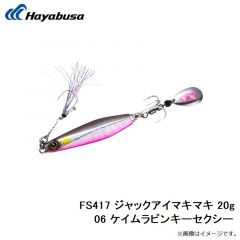 FS417 ジャックアイマキマキ 20g 06 ケイムラピンキーセクシー
