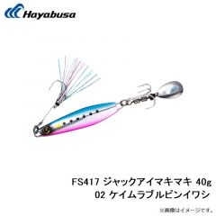 FS417 ジャックアイマキマキ 20g 06 ケイムラピンキーセクシー
