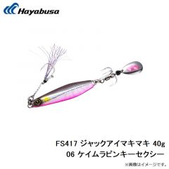 FS417 ジャックアイマキマキ 20g 06 ケイムラピンキーセクシー
