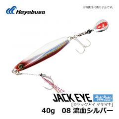ハヤブサ　ジャックアイ マキマキ　40g　08 流血シルバー　ブレードジグ ショアジギ メタルジグ