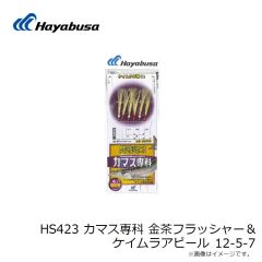 HS421 カマス専科 キャスティングサビキ 3本鈎2セット 8-3
