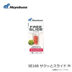 SE168 サクッとスライド M