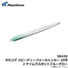 SR422 イカメタルリーダー 超ショートスペック 2S 3-3