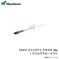 ハヤブサ　FS419 ジャックアイ クネクネ 30g 3 ケイムラアカキン