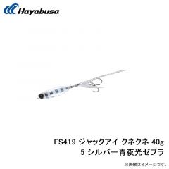 ハヤブサ　FS419 ジャックアイ クネクネ 30g 3 ケイムラアカキン