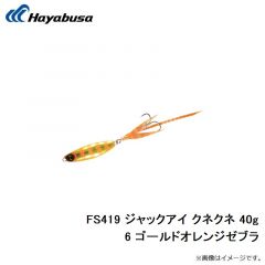 ハヤブサ　FS419 ジャックアイ クネクネ 30g 3 ケイムラアカキン