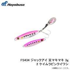 FS436 ジャックアイ 豆ヒラリン 2g 3 ケイムラアカキン蛍光オレンジ