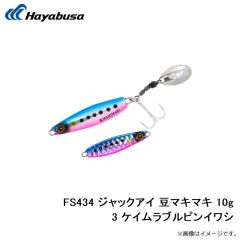 FS436 ジャックアイ 豆ヒラリン 2g 3 ケイムラアカキン蛍光オレンジ