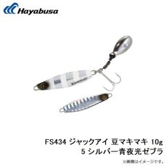 FS436 ジャックアイ 豆ヒラリン 2g 3 ケイムラアカキン蛍光オレンジ