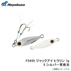 FS435 ジャックアイ ヒラリン 3g 4 ケイムラミドキン蛍光イエロー
