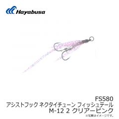 ハヤブサ　FS580 アシストフック ネクタイチューン フィッシュテール M-12 1 ケイムラちりめんシルバー