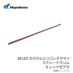 ハヤブサ　SE135 フリースライド ドラゴンカーリー ラバーセット 20 インパクトグリーン